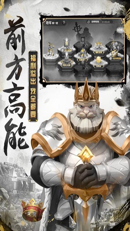 光明领主变态版