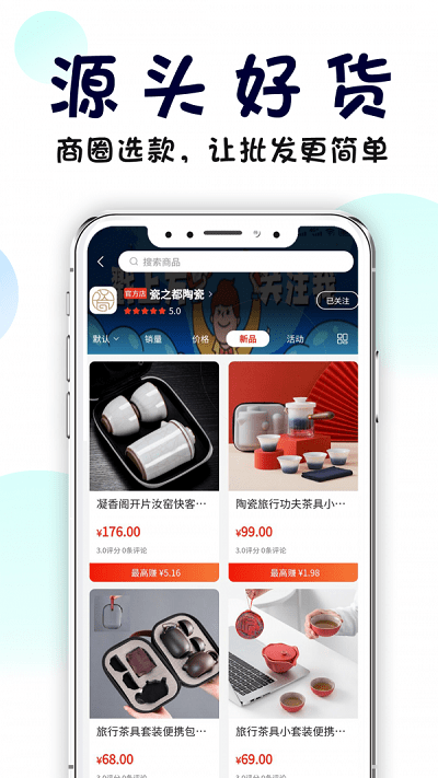 瓷之都电商平台