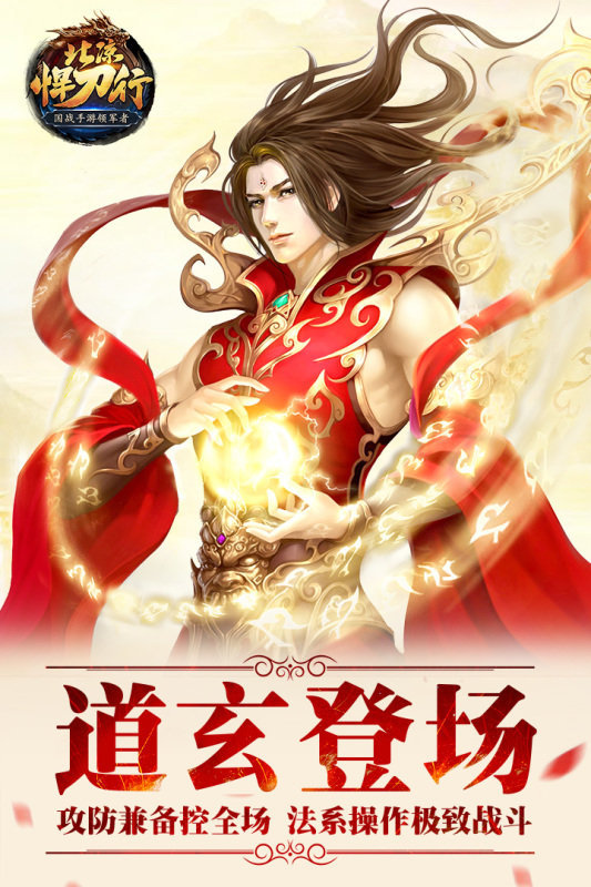 北凉悍刀行tt客户端