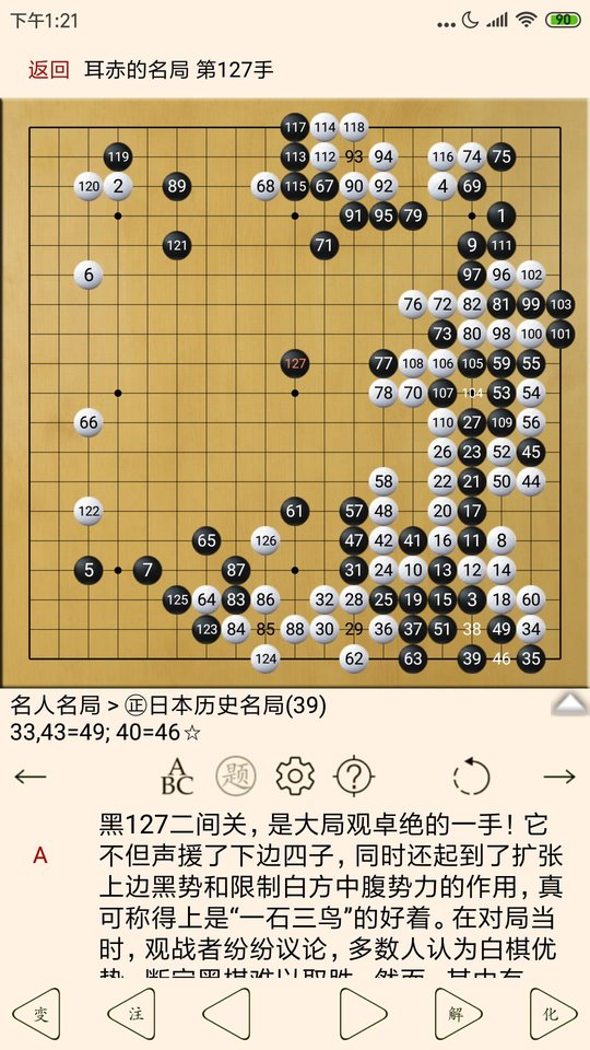围棋宝典教师版app下载