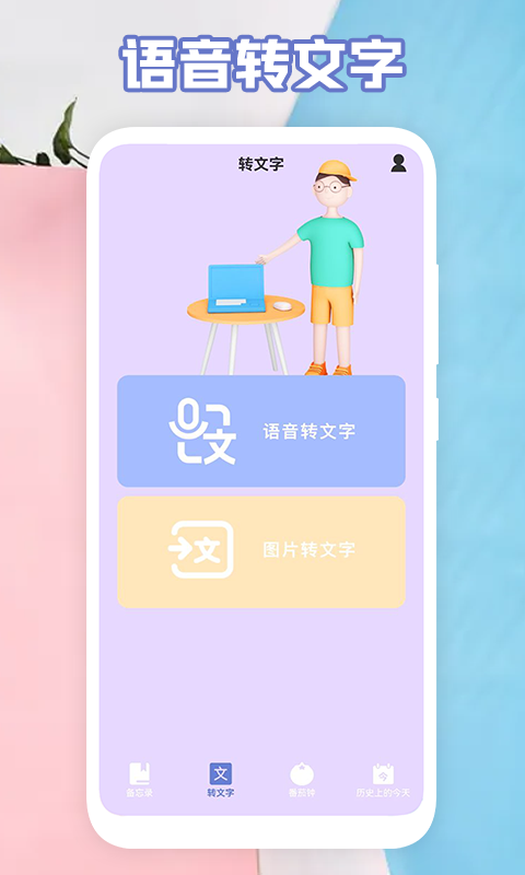 后盾全能扫描助手app下载