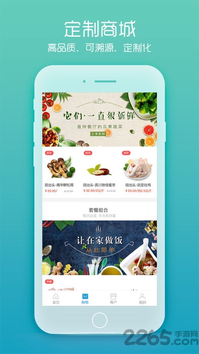 国资智慧生活app