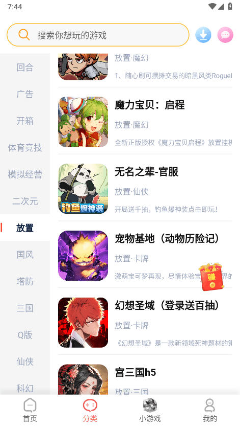 繁花手游平台