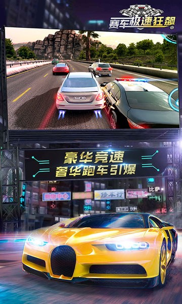 赛车极速狂飙游戏