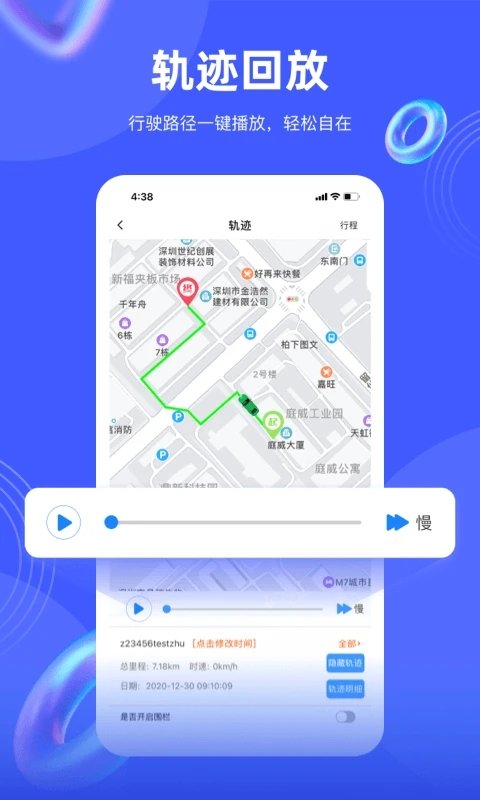 途骏定位客户端
