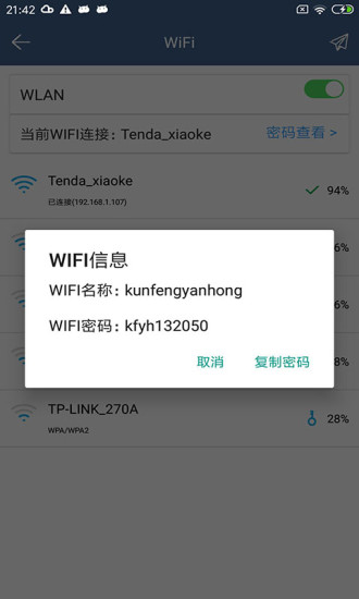 翼先锋影音app