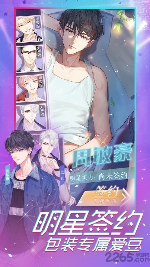 金牌制作人手机版 金牌制作人最新版下载