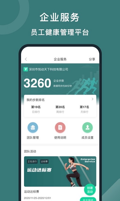 悦动圈跑步官方最新版