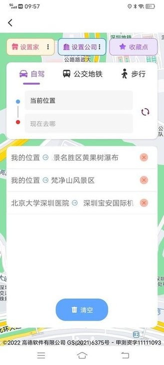 3d高清卫星导航app手机版