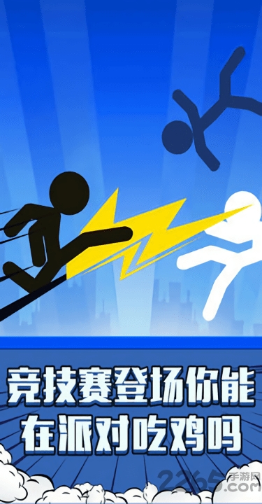 火柴人吃鸡派对双人游戏