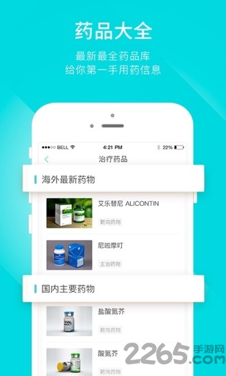 肿瘤说手机版