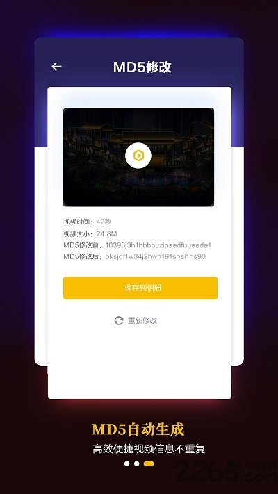 短视频去水印专家最新版下载