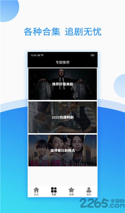 美剧岛app官方版