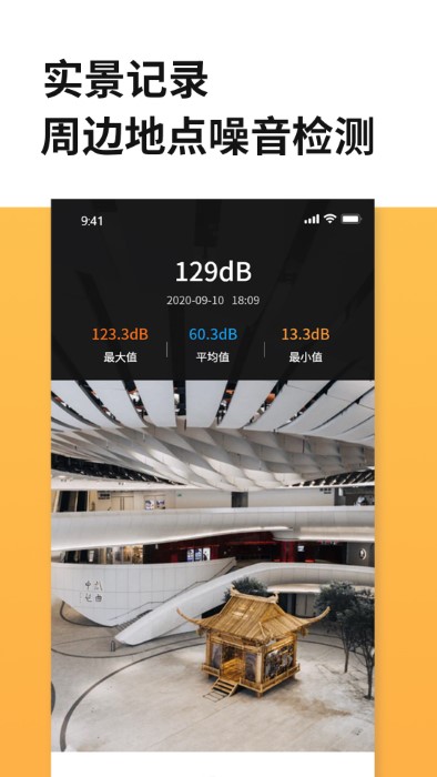 距离尺子测量App