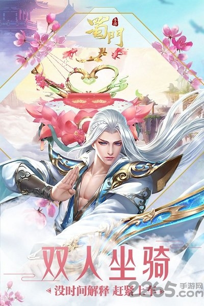蜀门手游变态版本