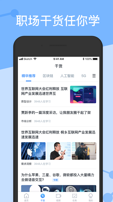 人人链知识共享平台app