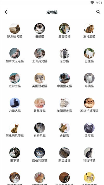 动植物大全app
