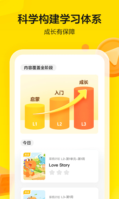 瓜瓜龙英语启蒙课app(改名瓜瓜龙启蒙)
