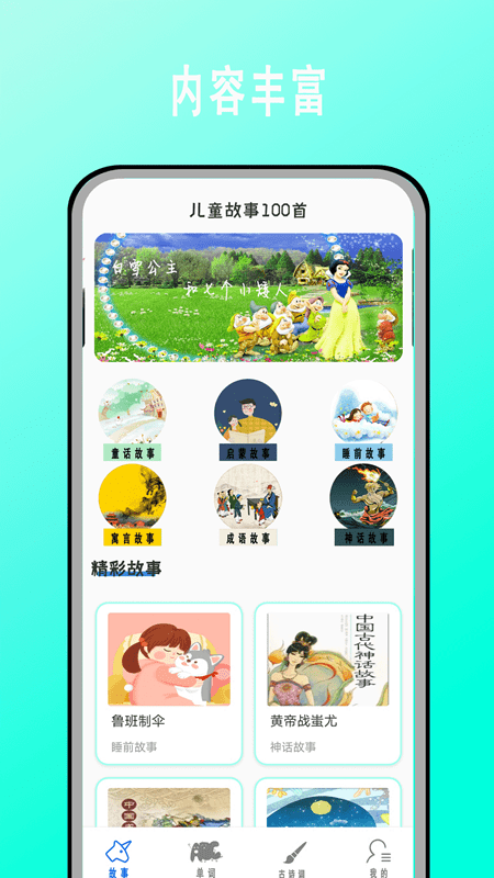 宝宝学英语启蒙软件
