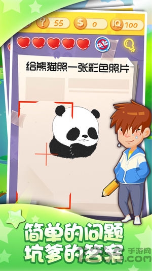 最囧挑战3手机版