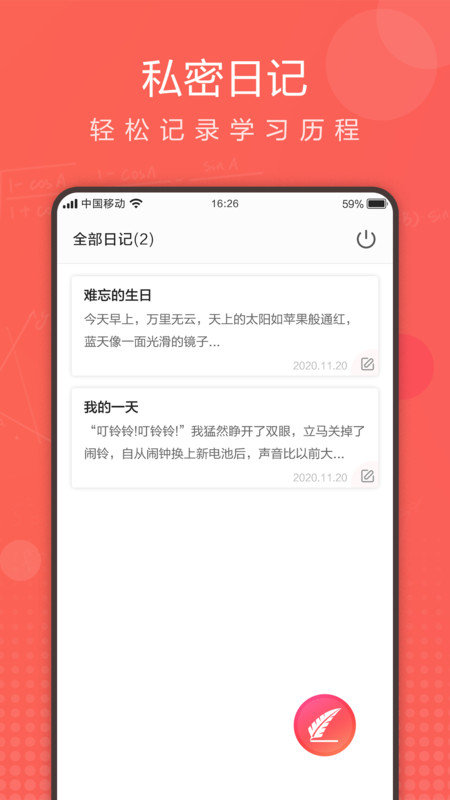 作业拍拍软件