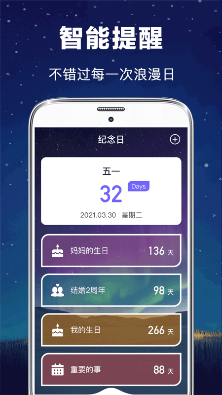 每日星座app
