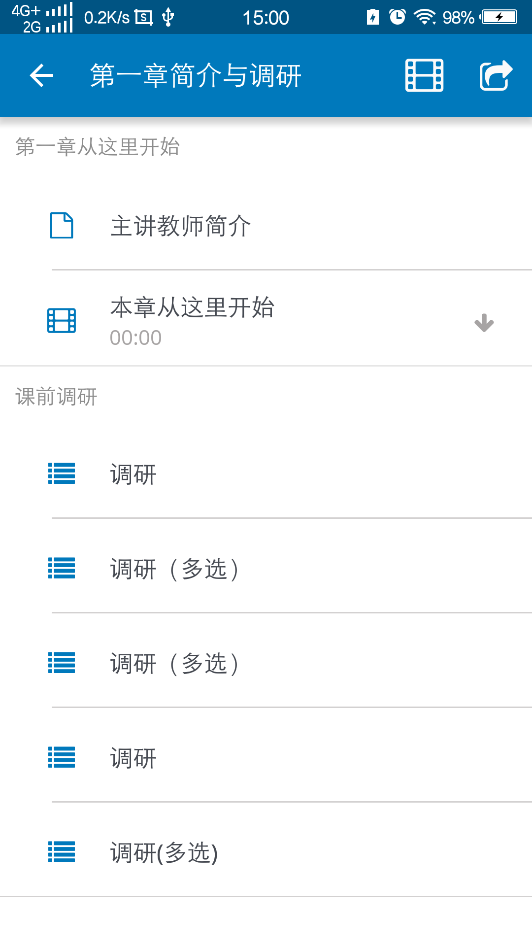 口袋大学客户端下载