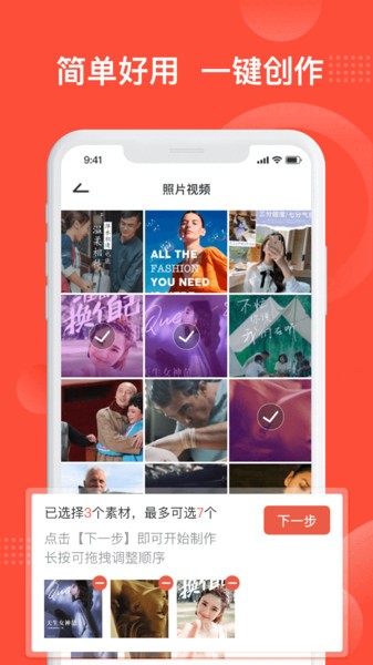 彩映视频制作软件