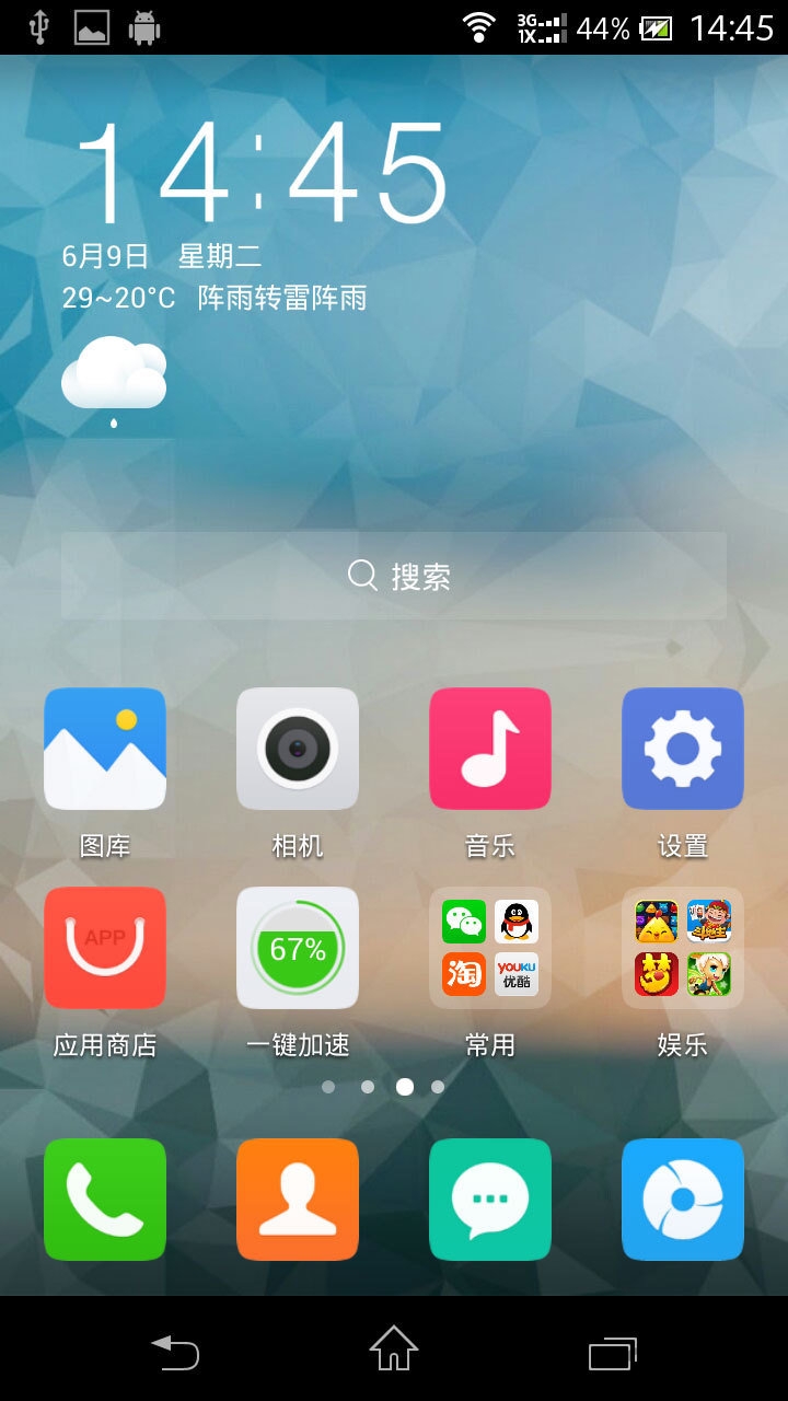 青柠桌面最新版本