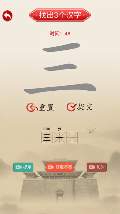 成语猜猜极速版游戏