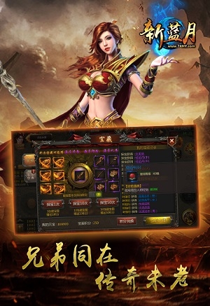 新蓝月手游7a互娱