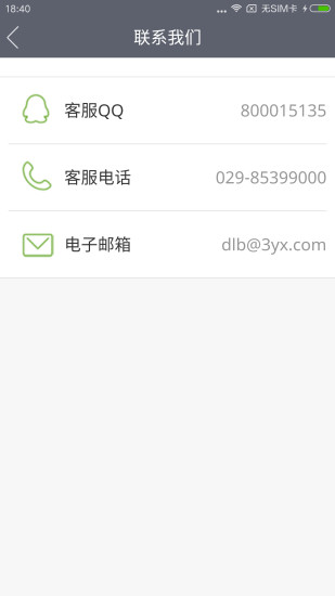 游戏代练软件