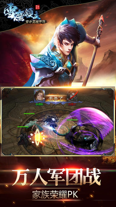 雪鹰领主百度手游