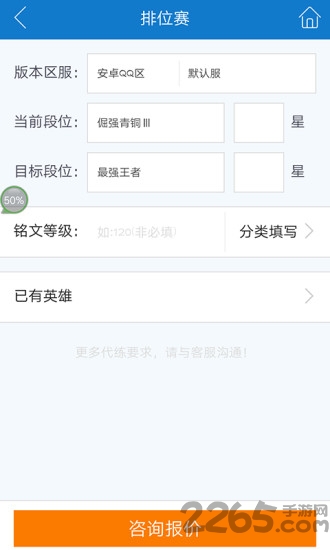 喷塔Q代练app 喷塔Q代练手机版