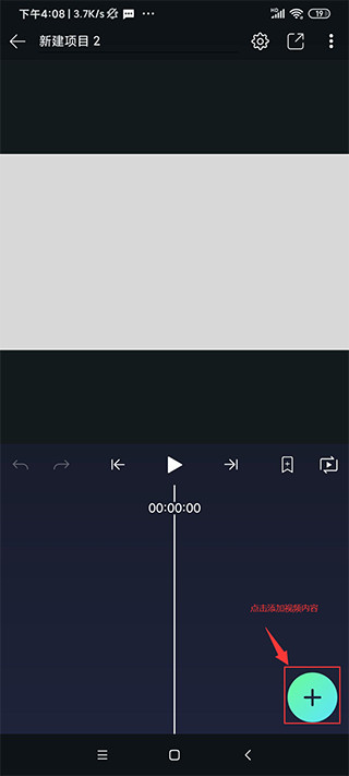 Alight Motion剪辑软件使用教程
