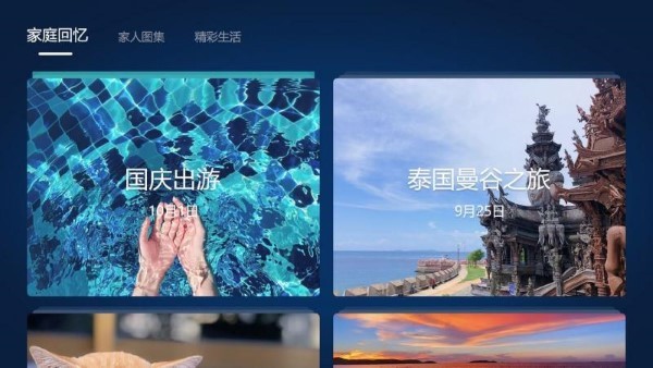 和彩云电视客户端下载