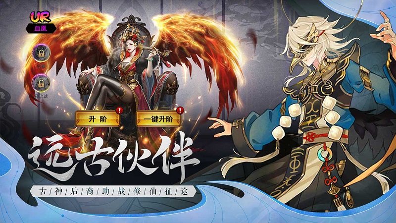 山海之痕游戏