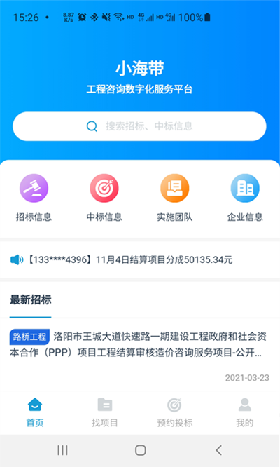 小海带app