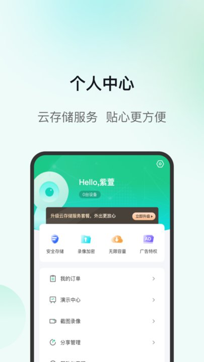 伊鸣守护监控平台
