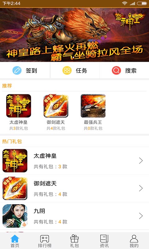 第五游戏app