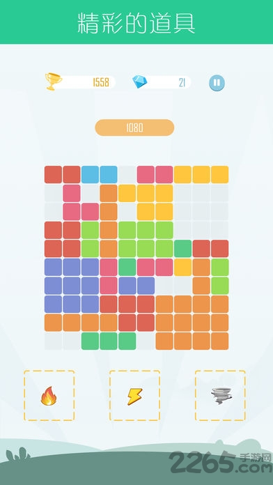 彩色方块消除手机版