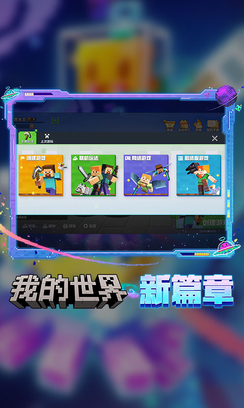 4399我的世界官方正版