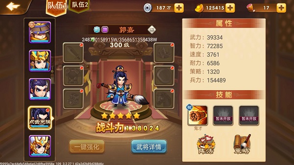 三国演义吞噬无界武将介绍大全