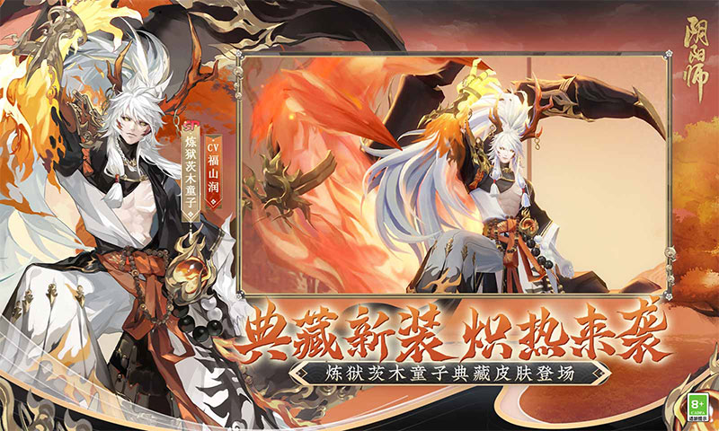 阴阳师搜狗版