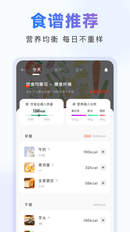 当燃运动软件官方版
