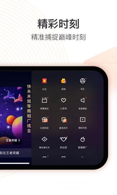 快手直播伴侣官方免费