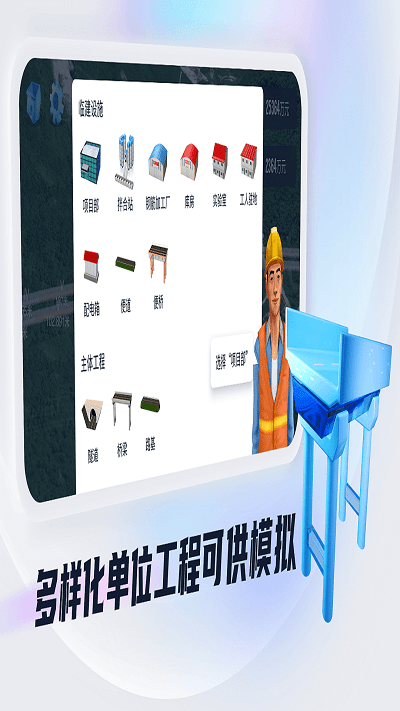 模拟导航AI软件下载