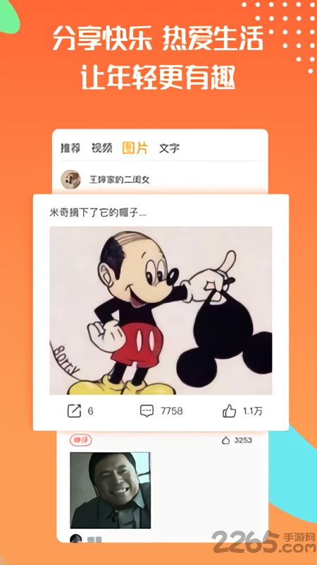 魔豆app