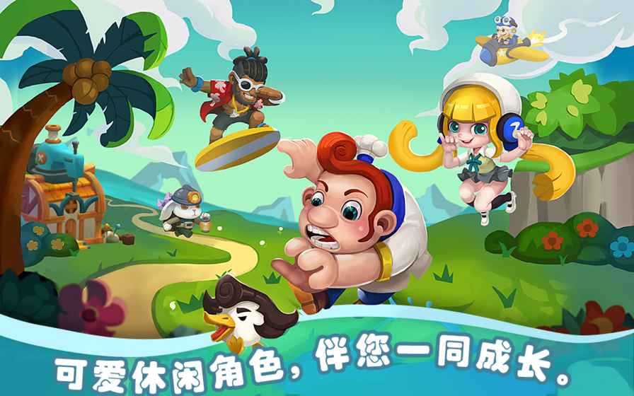 海岛物语最新版
