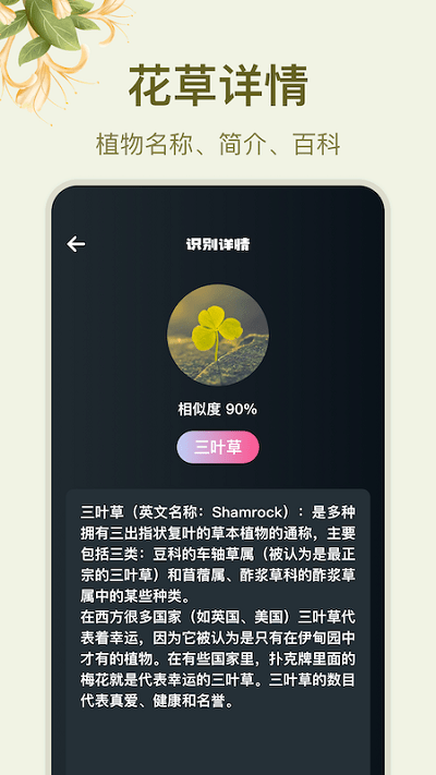 神农百草识别手机版下载